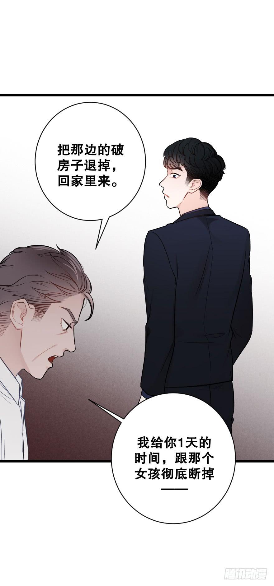 緋紅的香氣 - 戀愛的傷 - 2