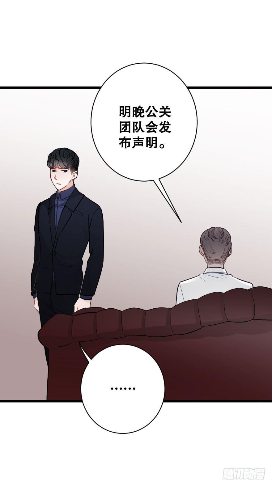 緋紅的香氣 - 戀愛的傷 - 3