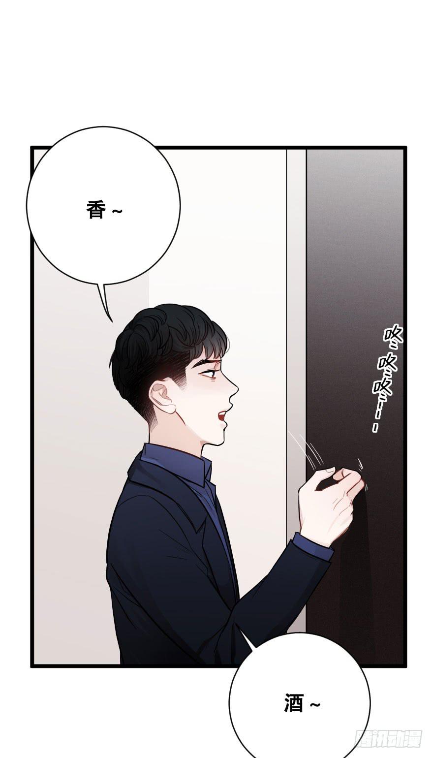 緋紅的香氣 - 戀愛的傷 - 3