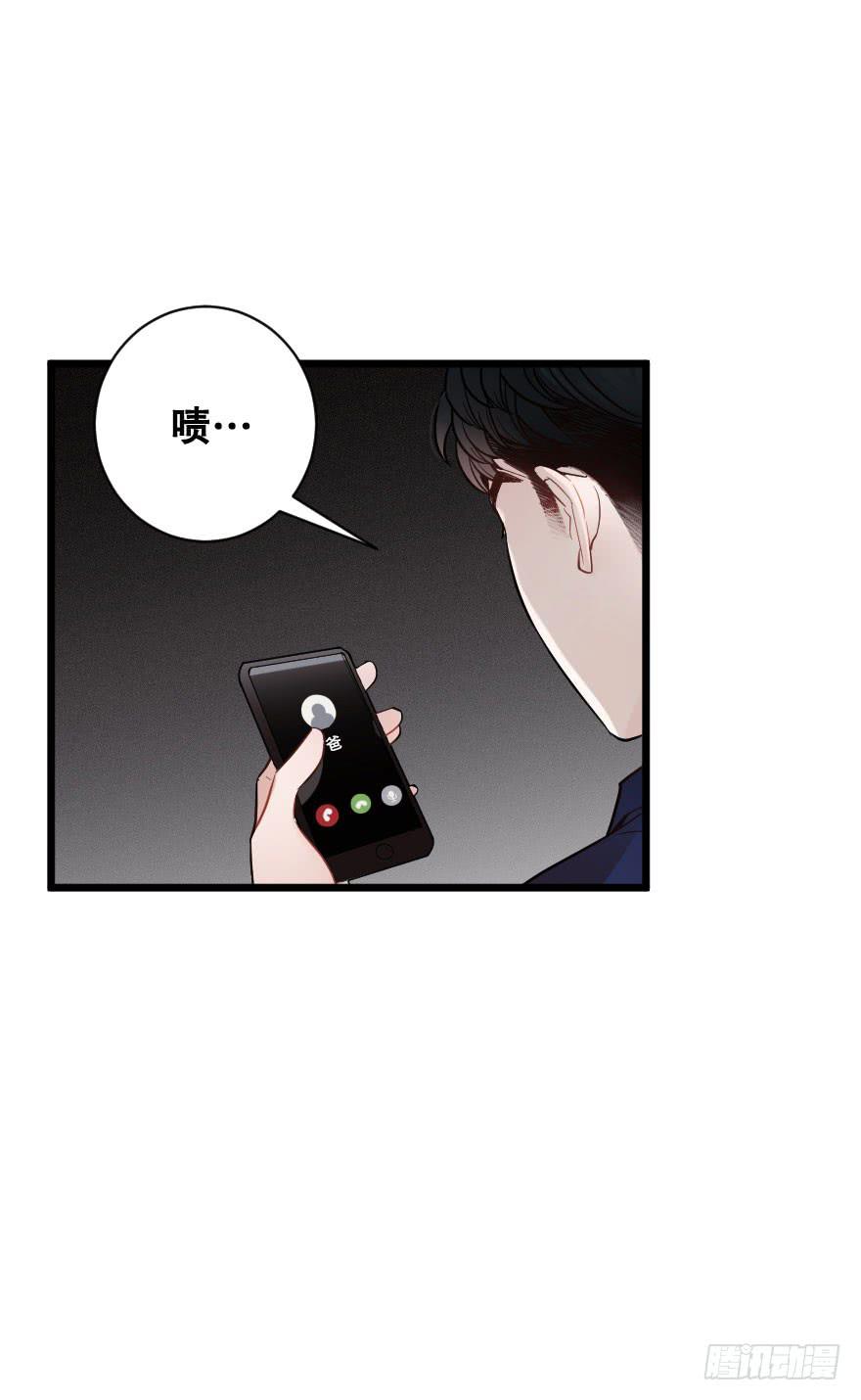 緋紅的香氣 - 戀愛的傷 - 5