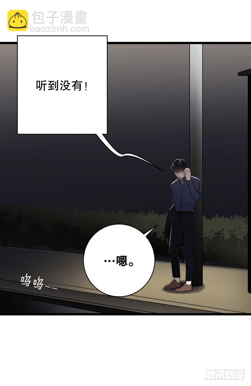 緋紅的香氣 - 戀愛的傷 - 1