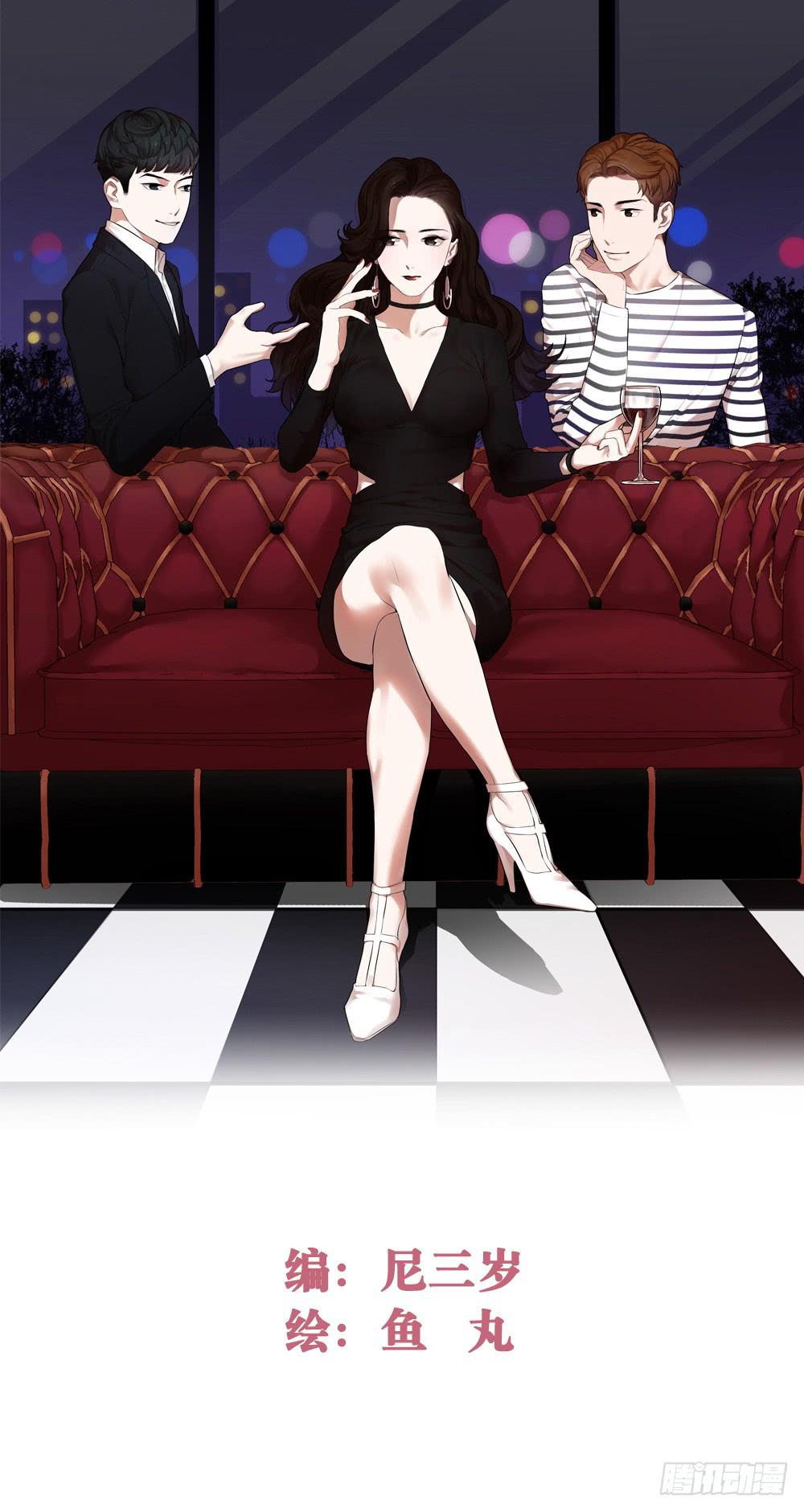 緋紅的香氣 - 愛而不得（2） - 1