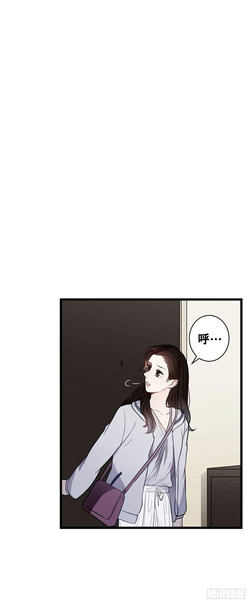 緋紅的香氣 - 愛而不得（2） - 2