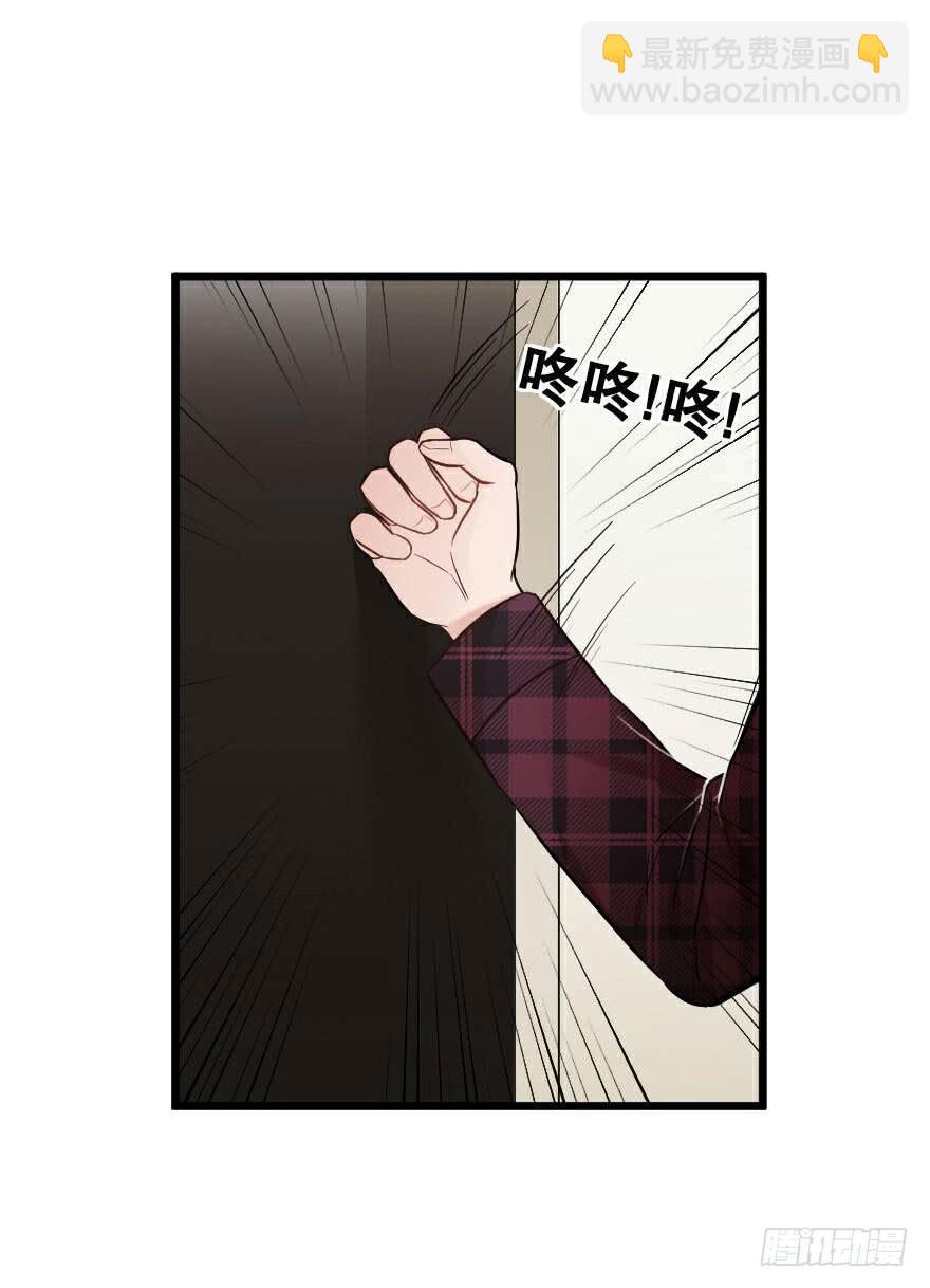 緋紅的香氣 - 愛而不得（2） - 2