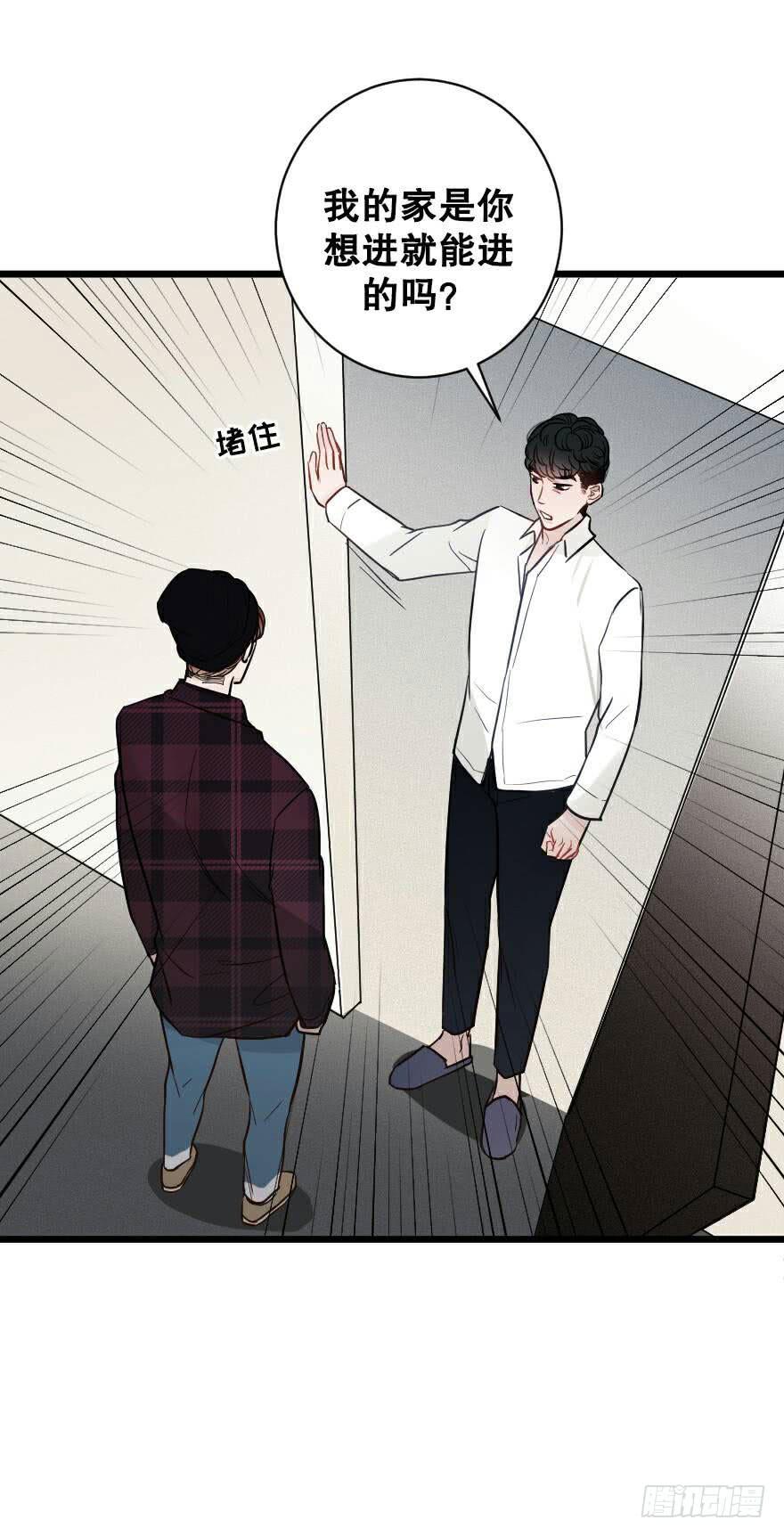 緋紅的香氣 - 愛而不得（2） - 2