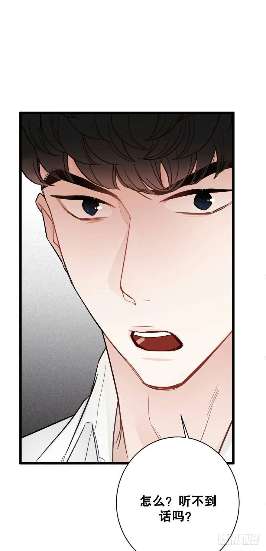 緋紅的香氣 - 愛而不得（2） - 5