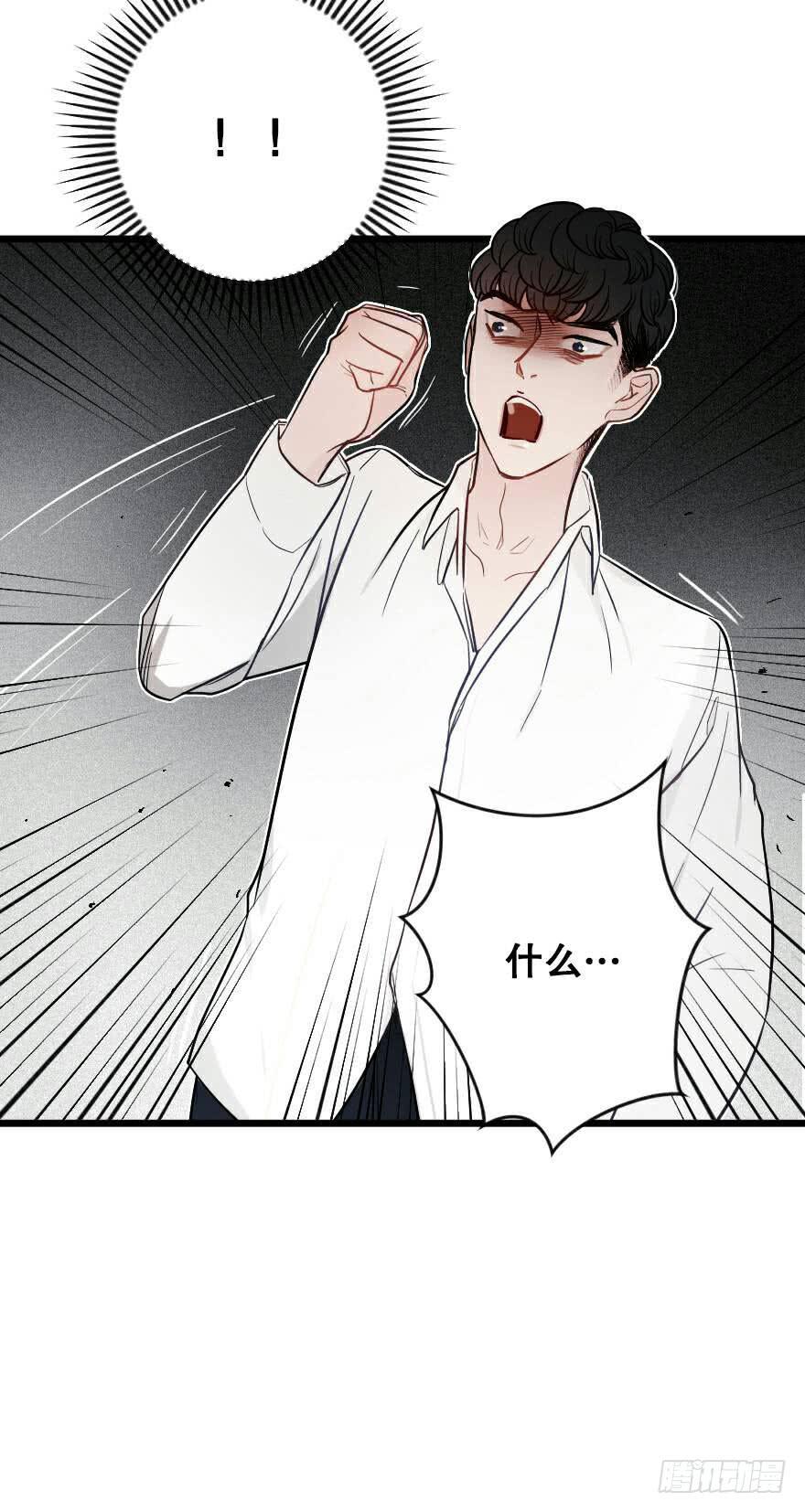 緋紅的香氣 - 愛而不得（2） - 7