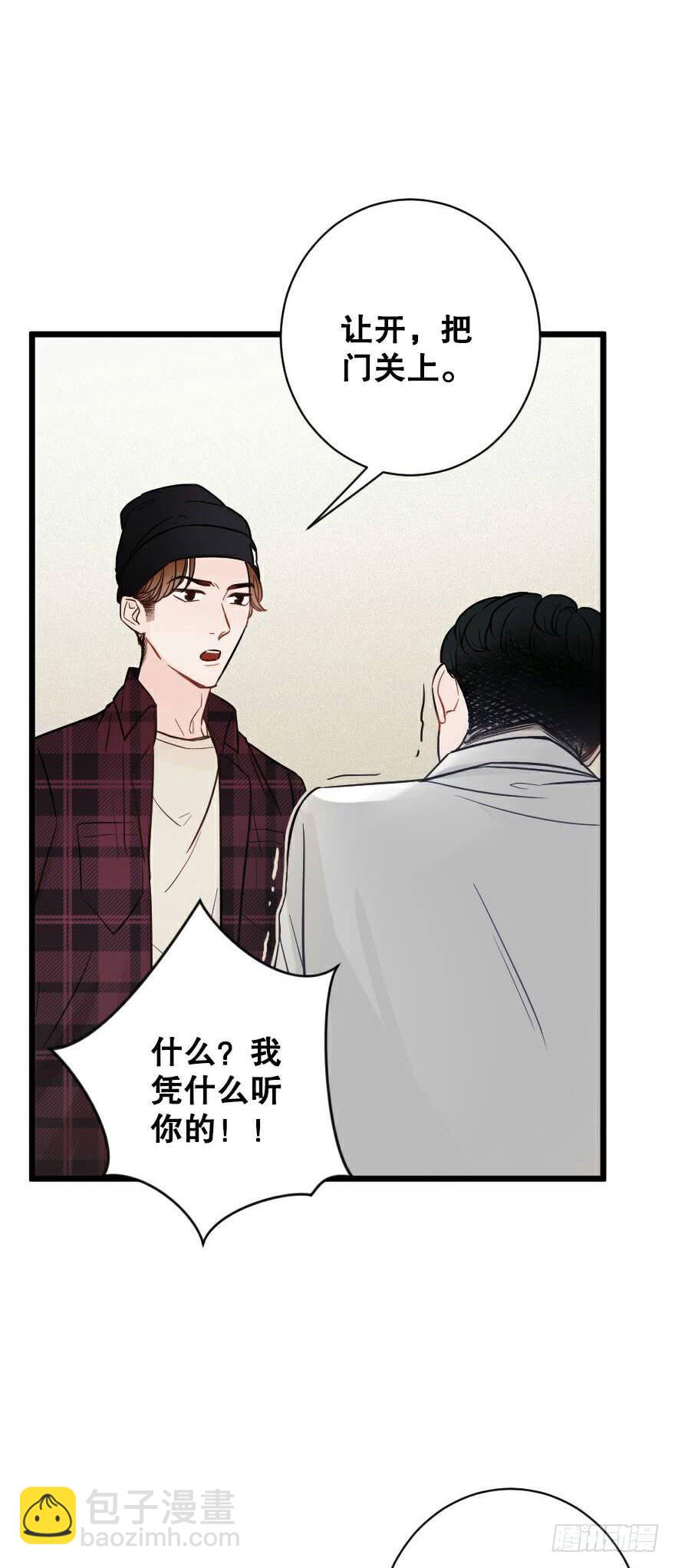 緋紅的香氣 - 愛而不得（2） - 3