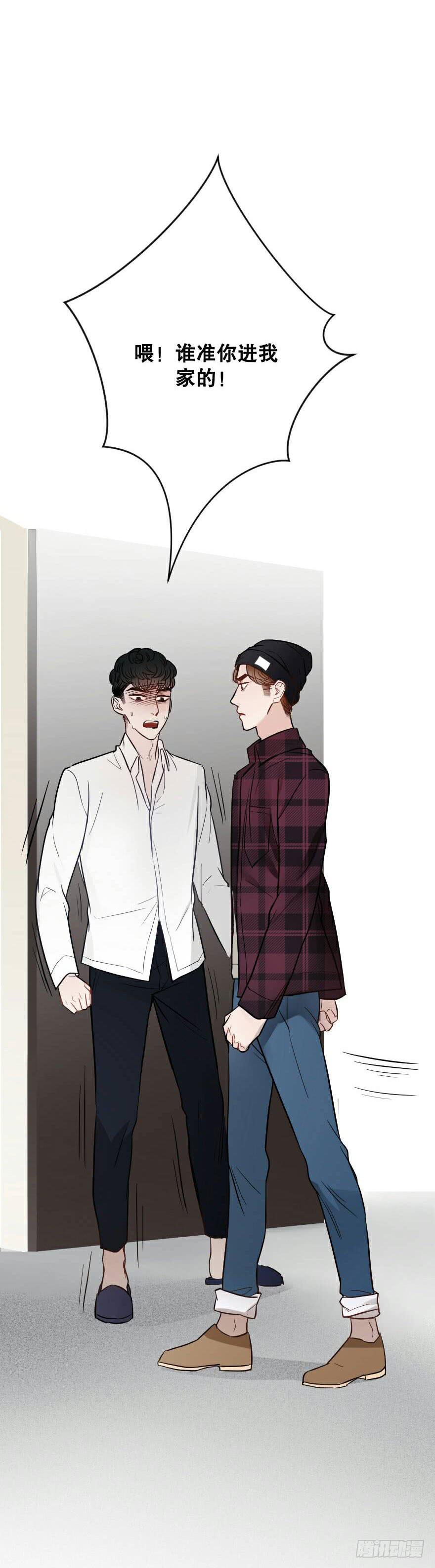 緋紅的香氣 - 愛而不得（2） - 6