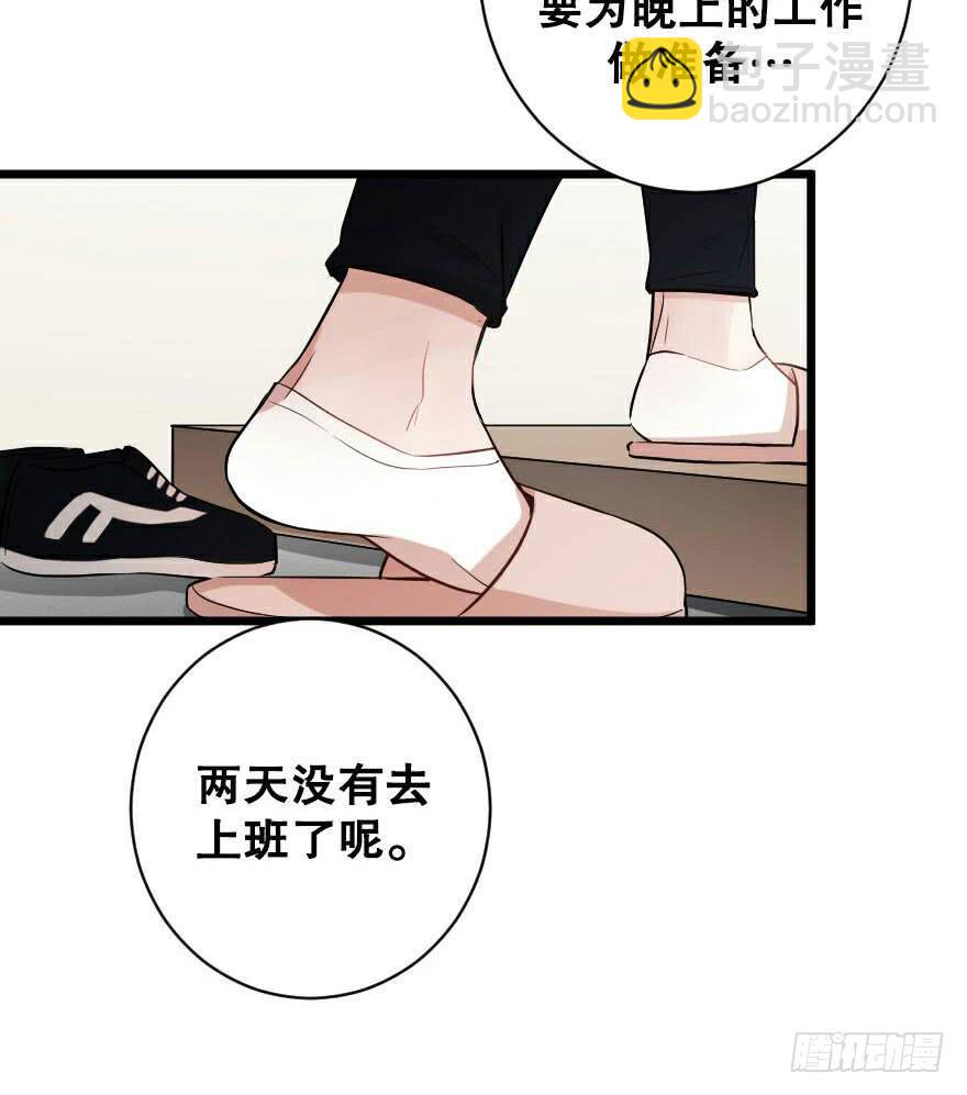 緋紅的香氣 - 愛而不得（2） - 6