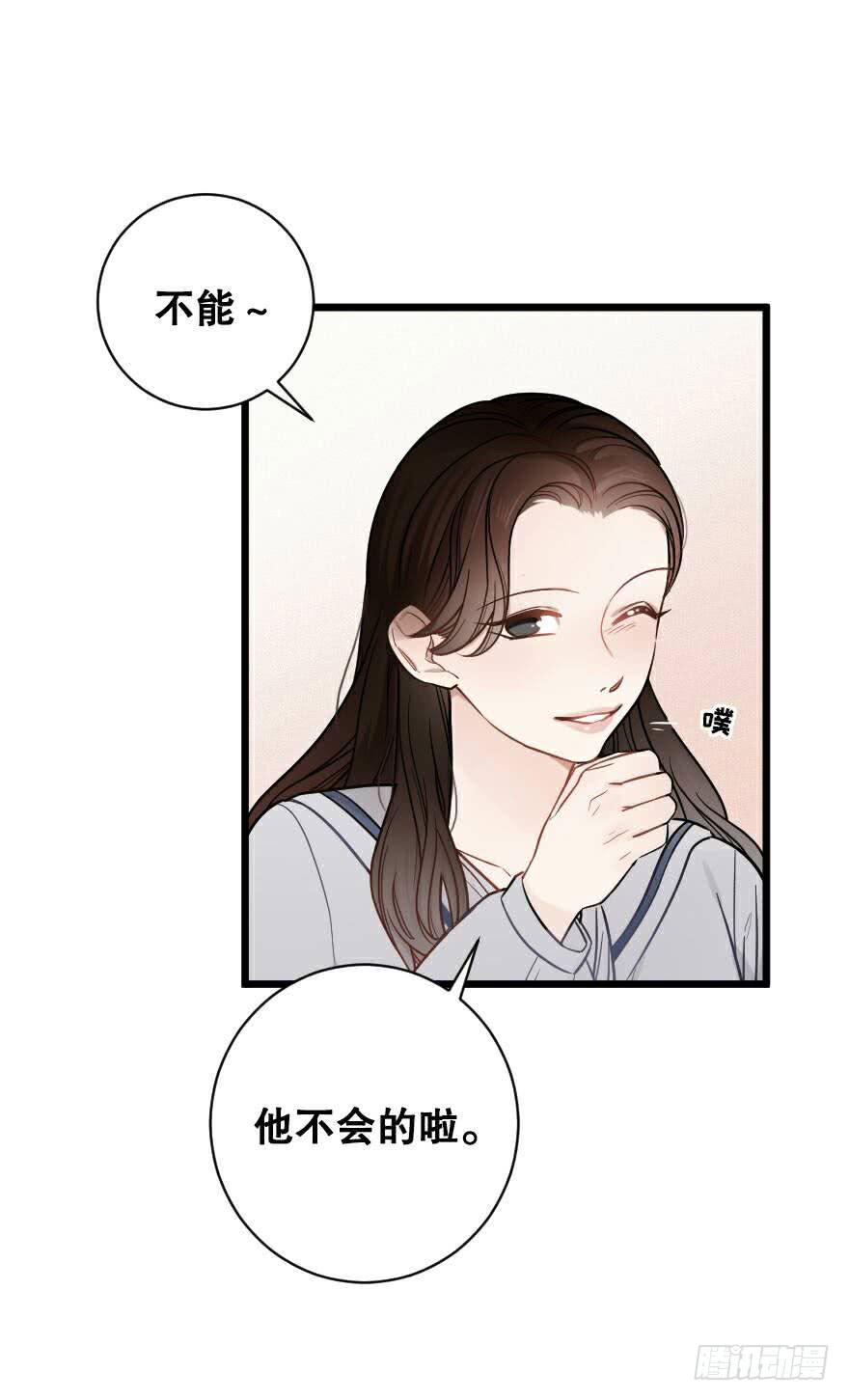 緋紅的香氣 - 愛而不得（2） - 2