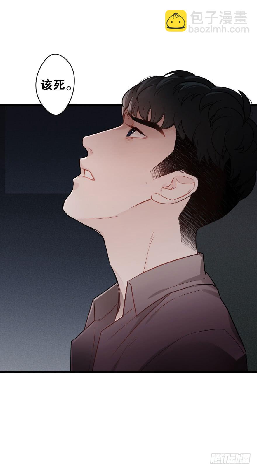 緋紅的香氣 - 我喜歡你 - 4