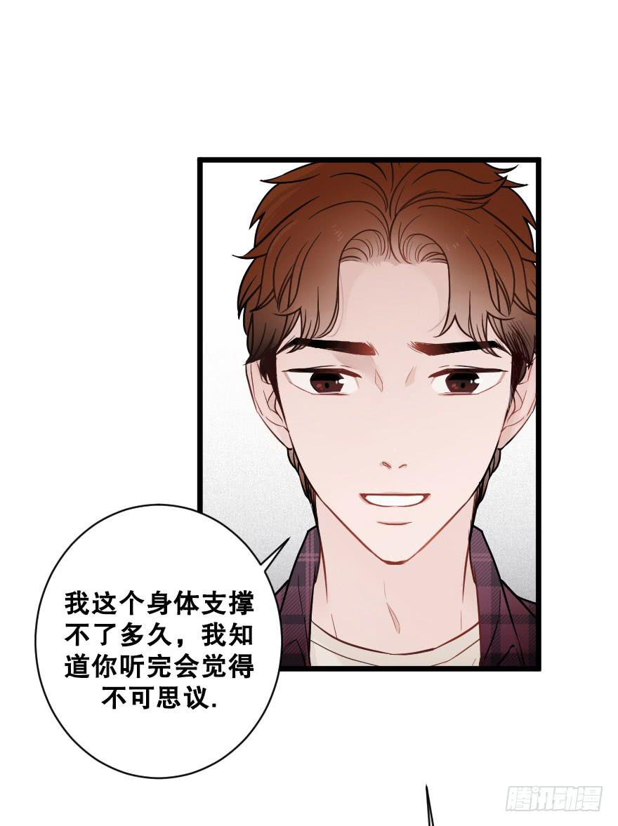 緋紅的香氣 - 我喜歡你 - 4