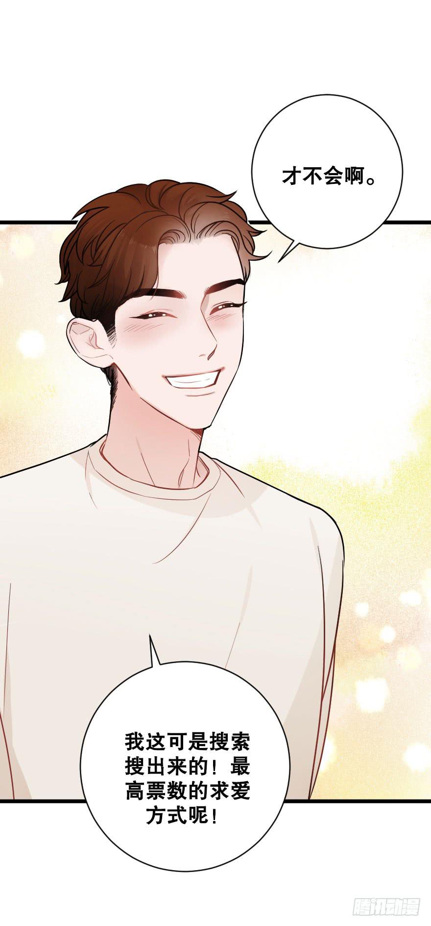 緋紅的香氣 - 我喜歡你 - 2