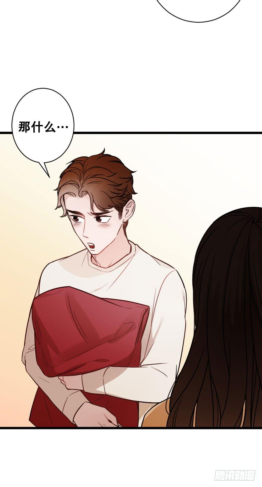 緋紅的香氣 - 我喜歡你 - 2