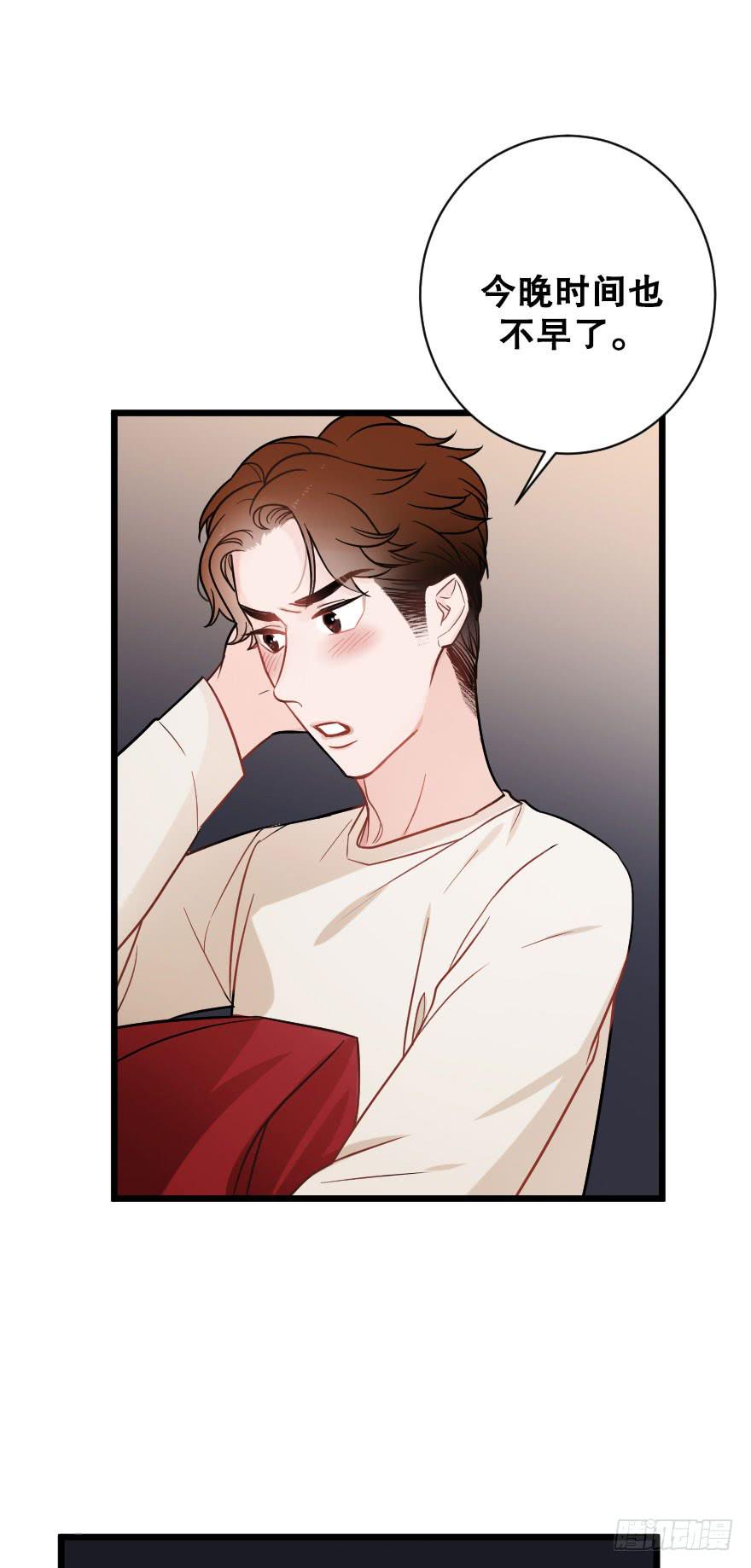 緋紅的香氣 - 我喜歡你 - 3