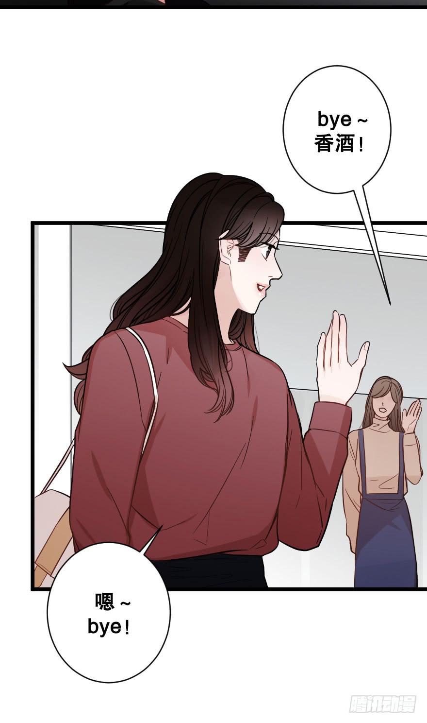 緋紅的香氣 - 靈魂儲存 - 4