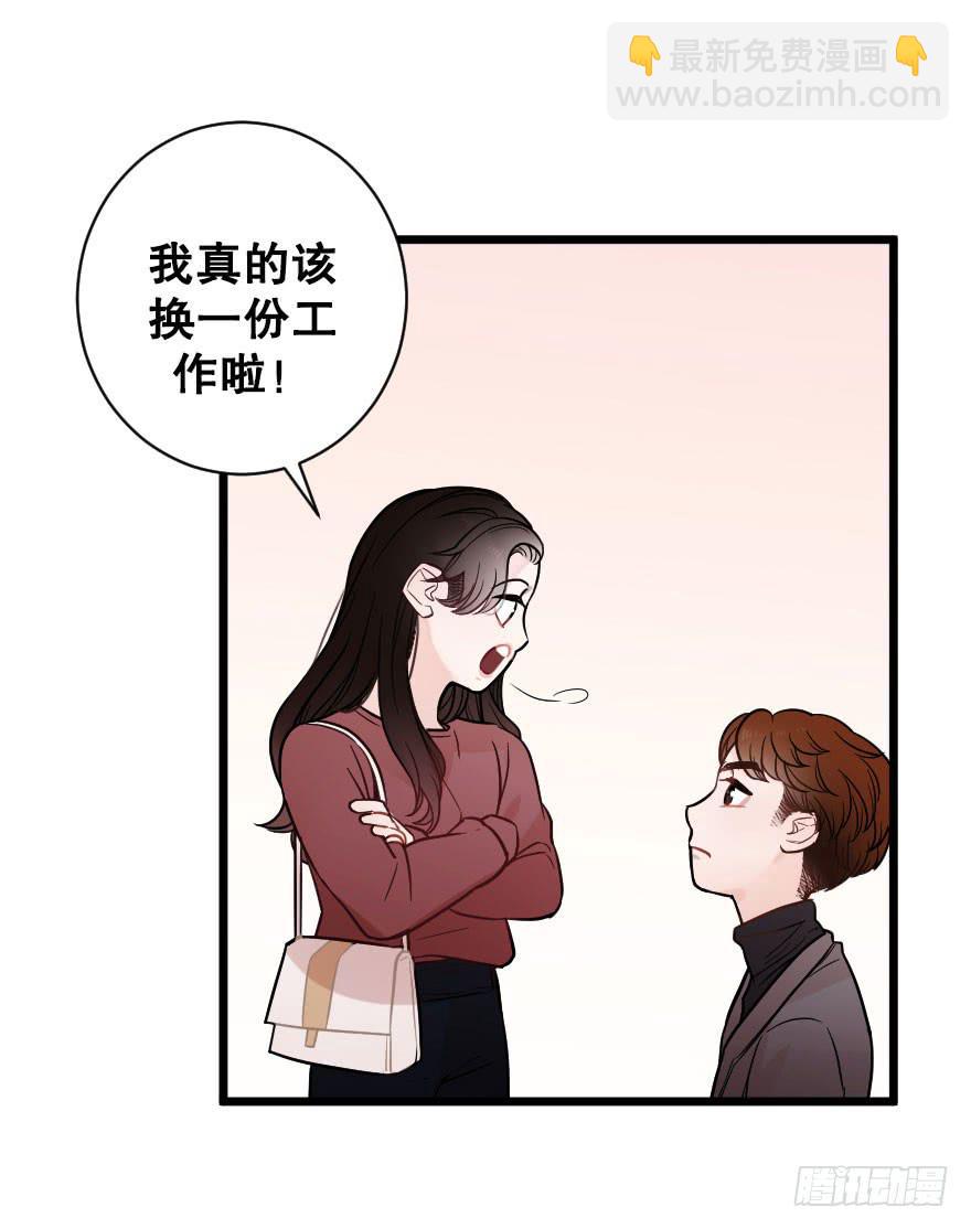 緋紅的香氣 - 靈魂儲存 - 1