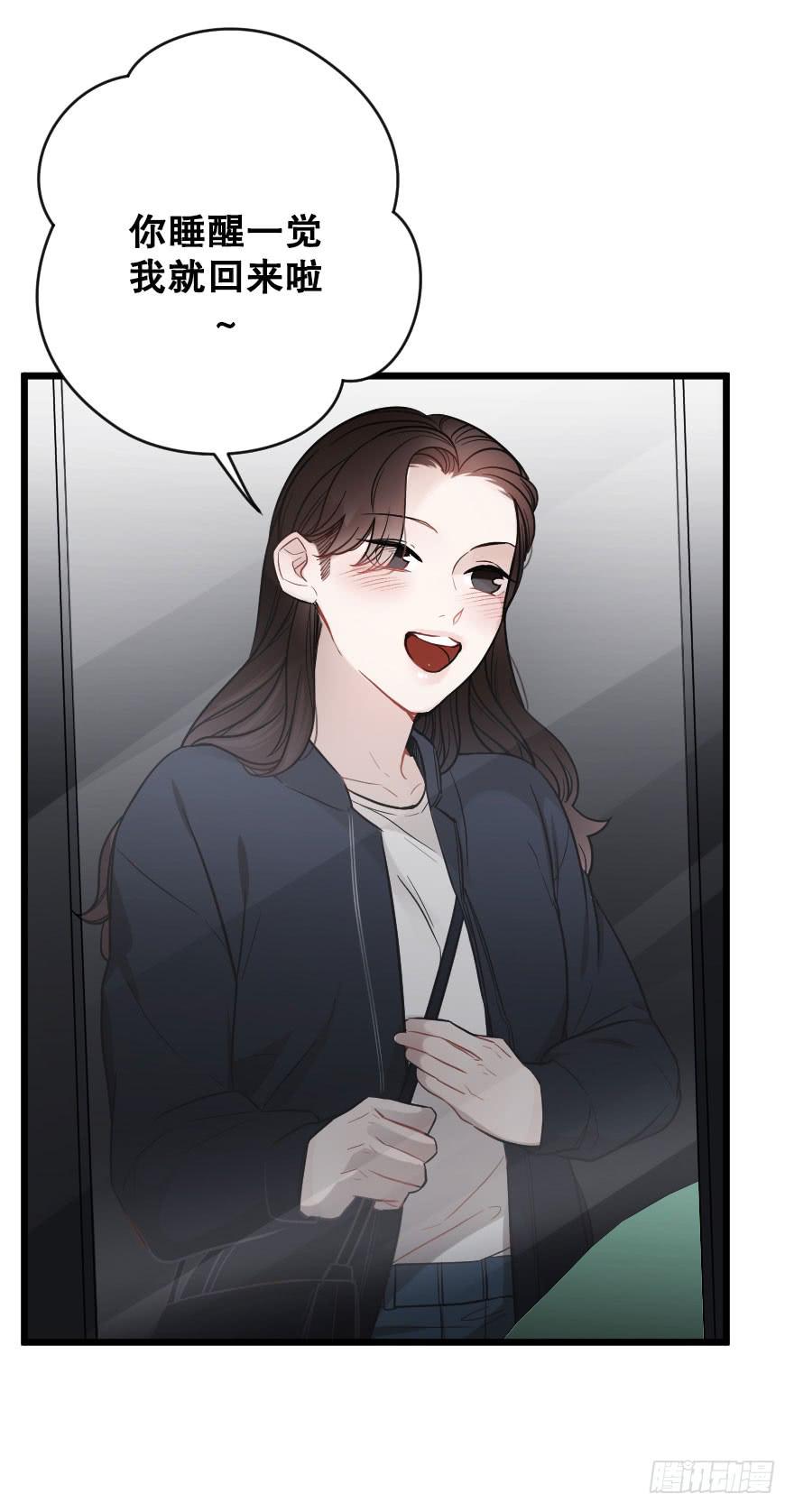 緋紅的香氣 - 靈魂儲存 - 6