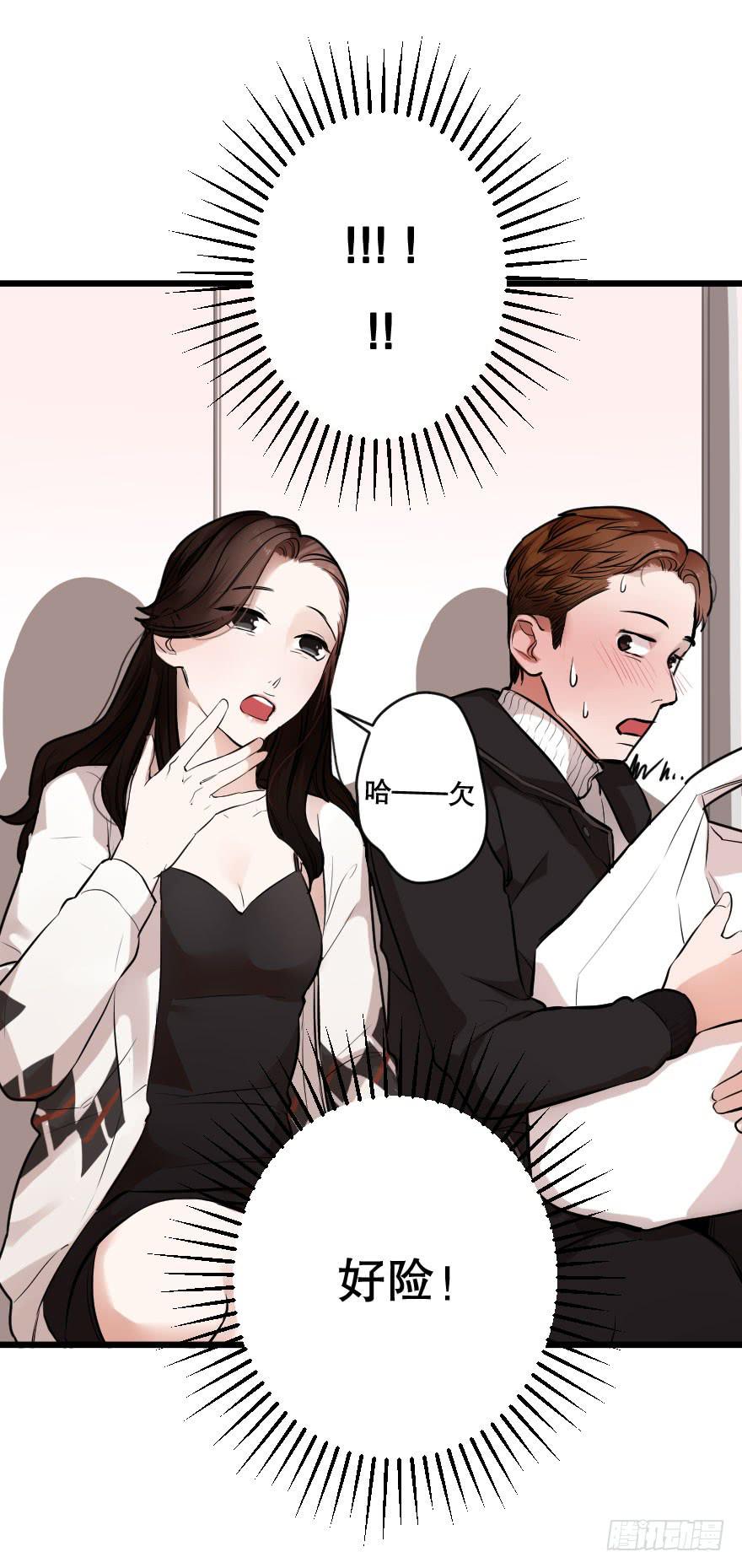 緋紅的香氣 - 就想吻你(1/2) - 4