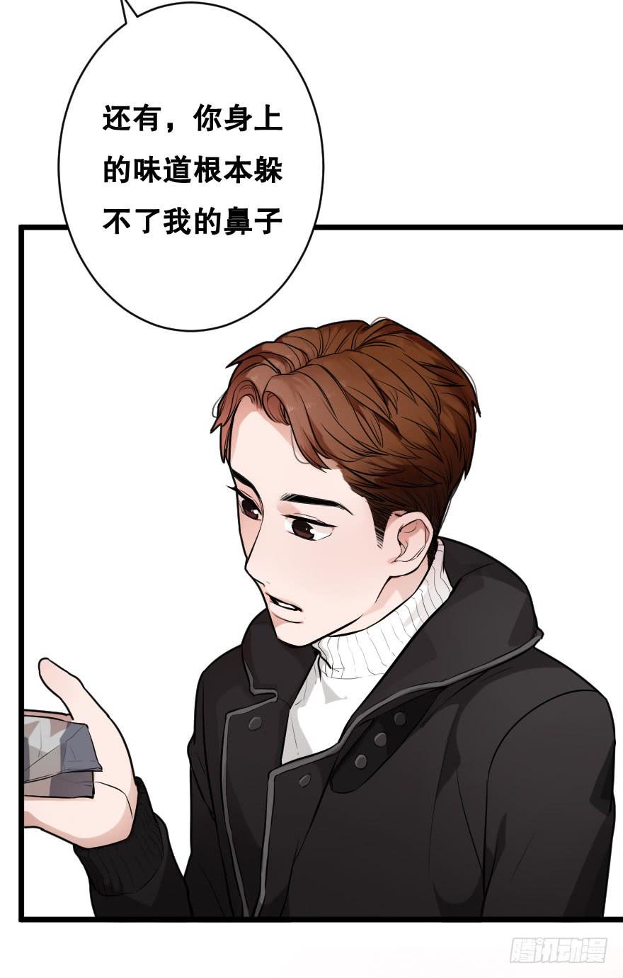 緋紅的香氣 - 就想吻你(1/2) - 5