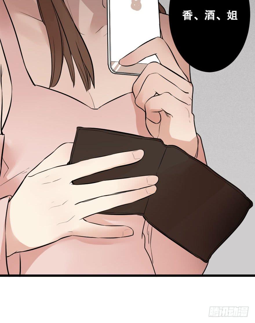 緋紅的香氣 - 就想吻你(1/2) - 7