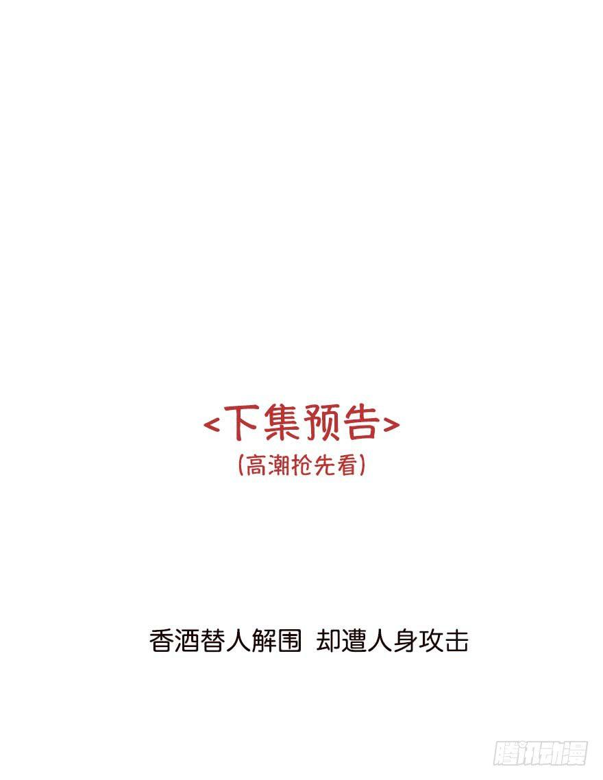 緋紅的香氣 - 就想吻你(1/2) - 1