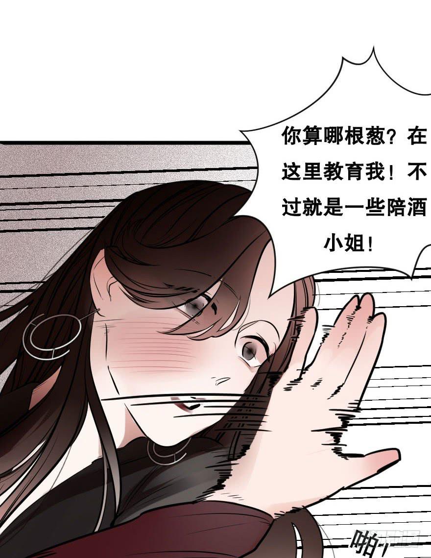 緋紅的香氣 - 就想吻你(1/2) - 2