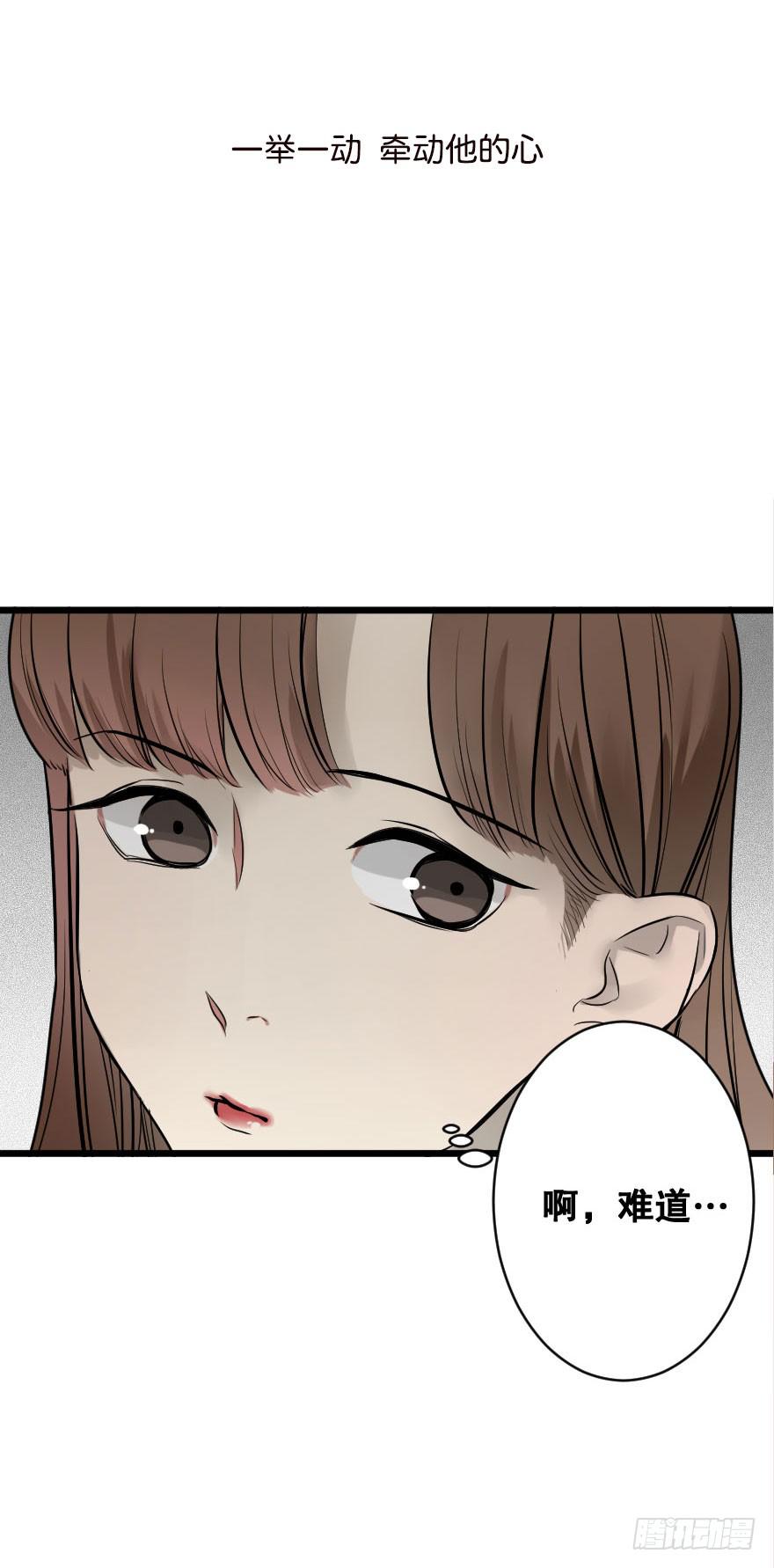 緋紅的香氣 - 就想吻你(2/2) - 2