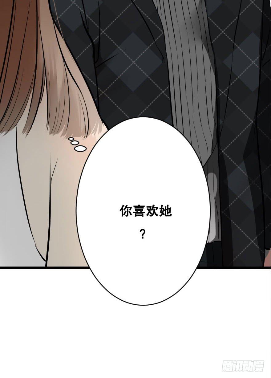 緋紅的香氣 - 就想吻你(2/2) - 2