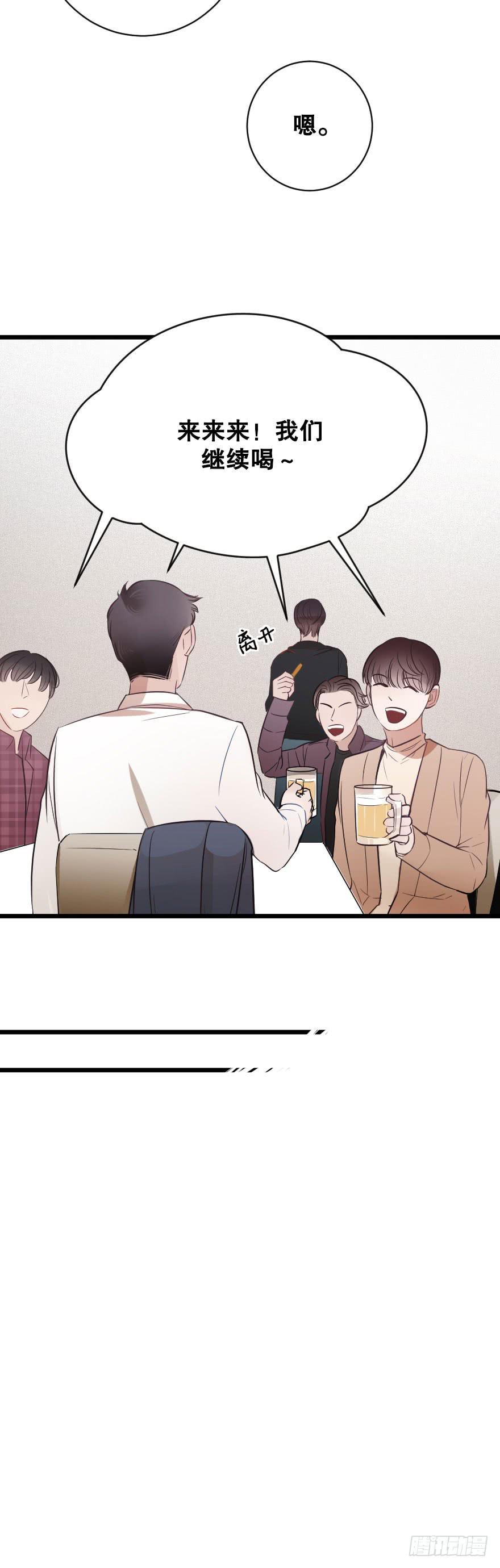 緋紅的香氣 - 我來晚啦 - 4