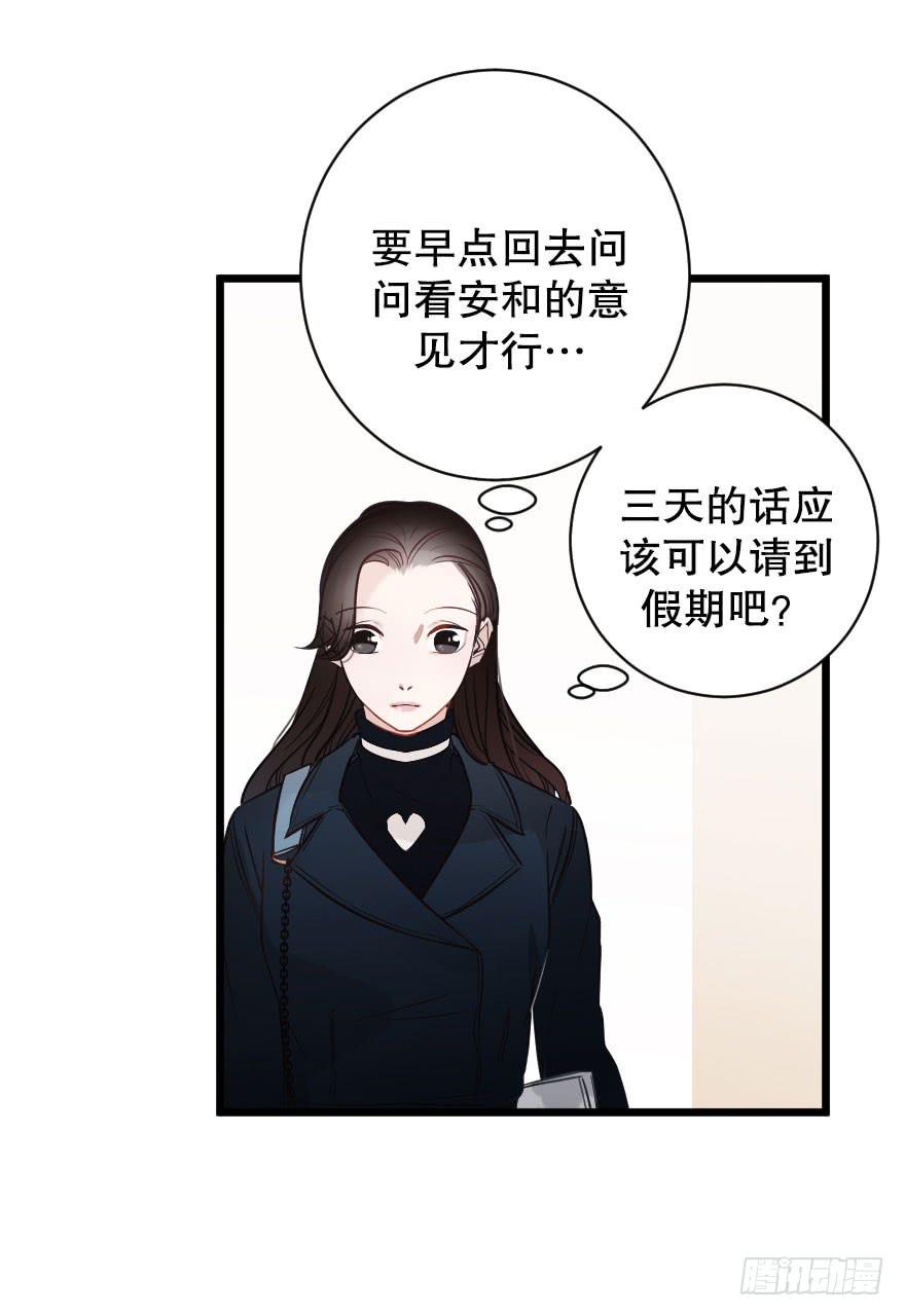 緋紅的香氣 - 我來晚啦 - 3