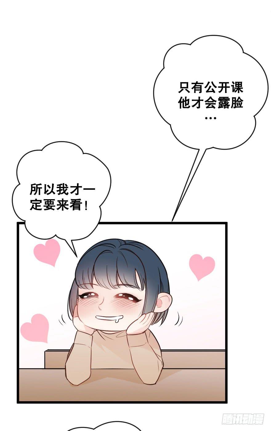 緋紅的香氣 - 一見鍾情 - 1