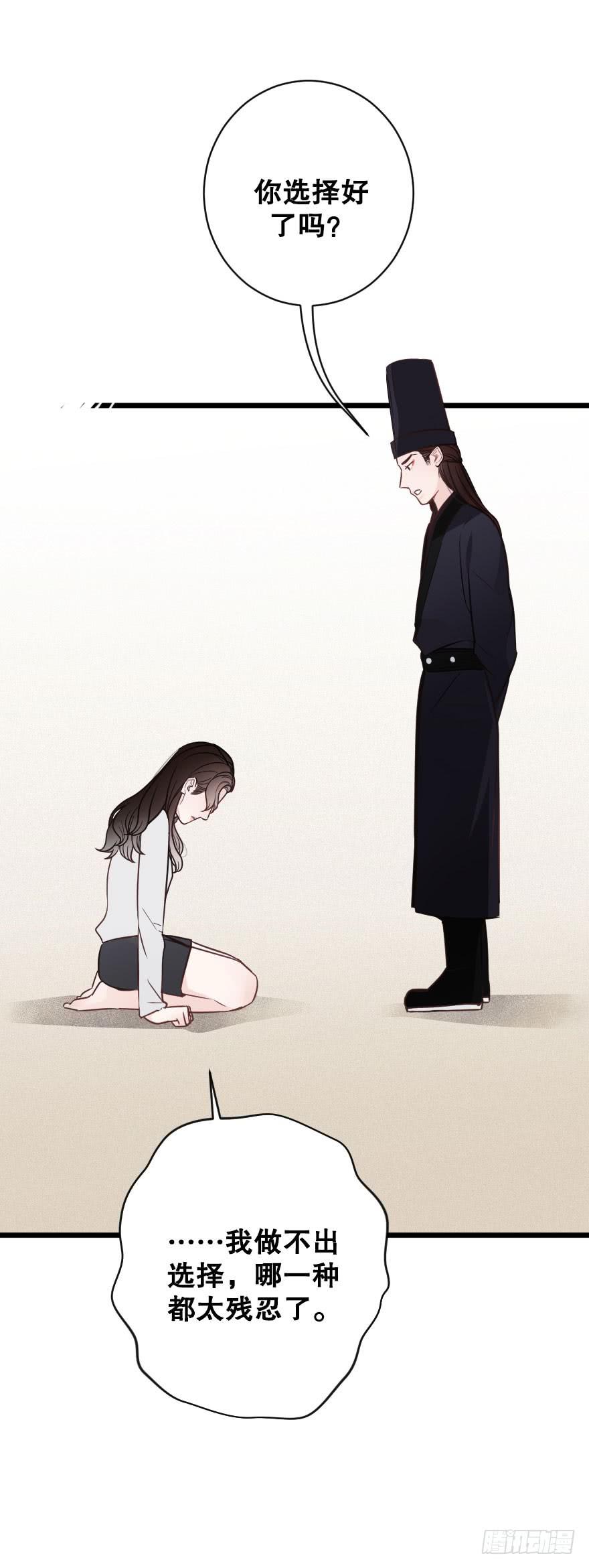 緋紅的香氣 - 分別選擇 - 5