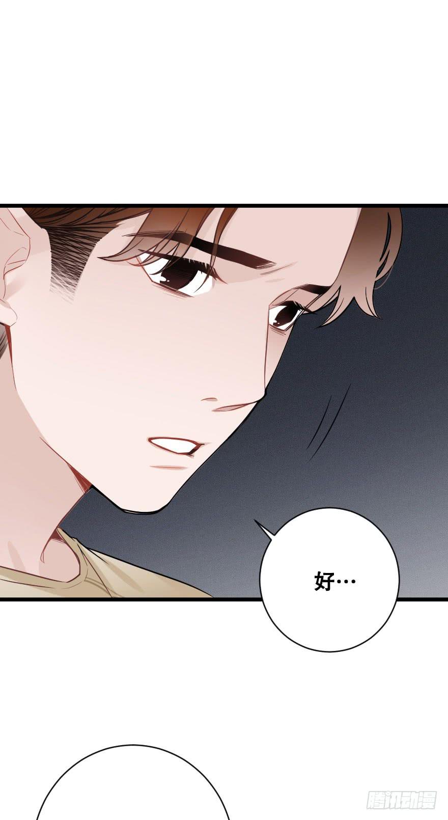 緋紅的香氣 - 分別選擇 - 2