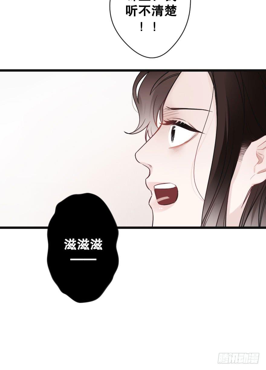 緋紅的香氣 - 失去你之後 - 3