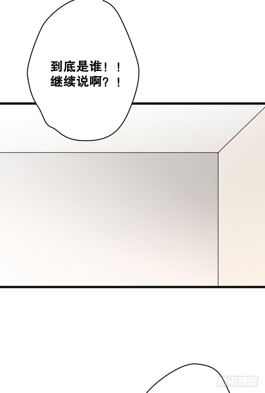 緋紅的香氣 - 失去你之後 - 6