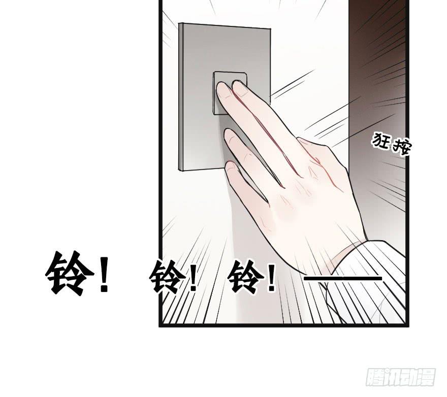 緋紅的香氣 - 失去你之後 - 5