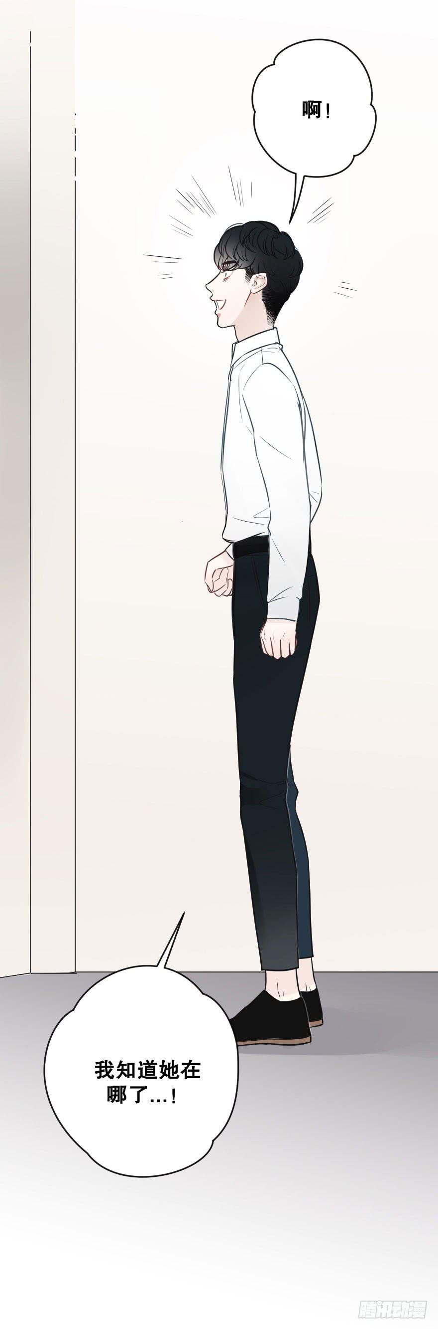 緋紅的香氣 - 失去你之後 - 1