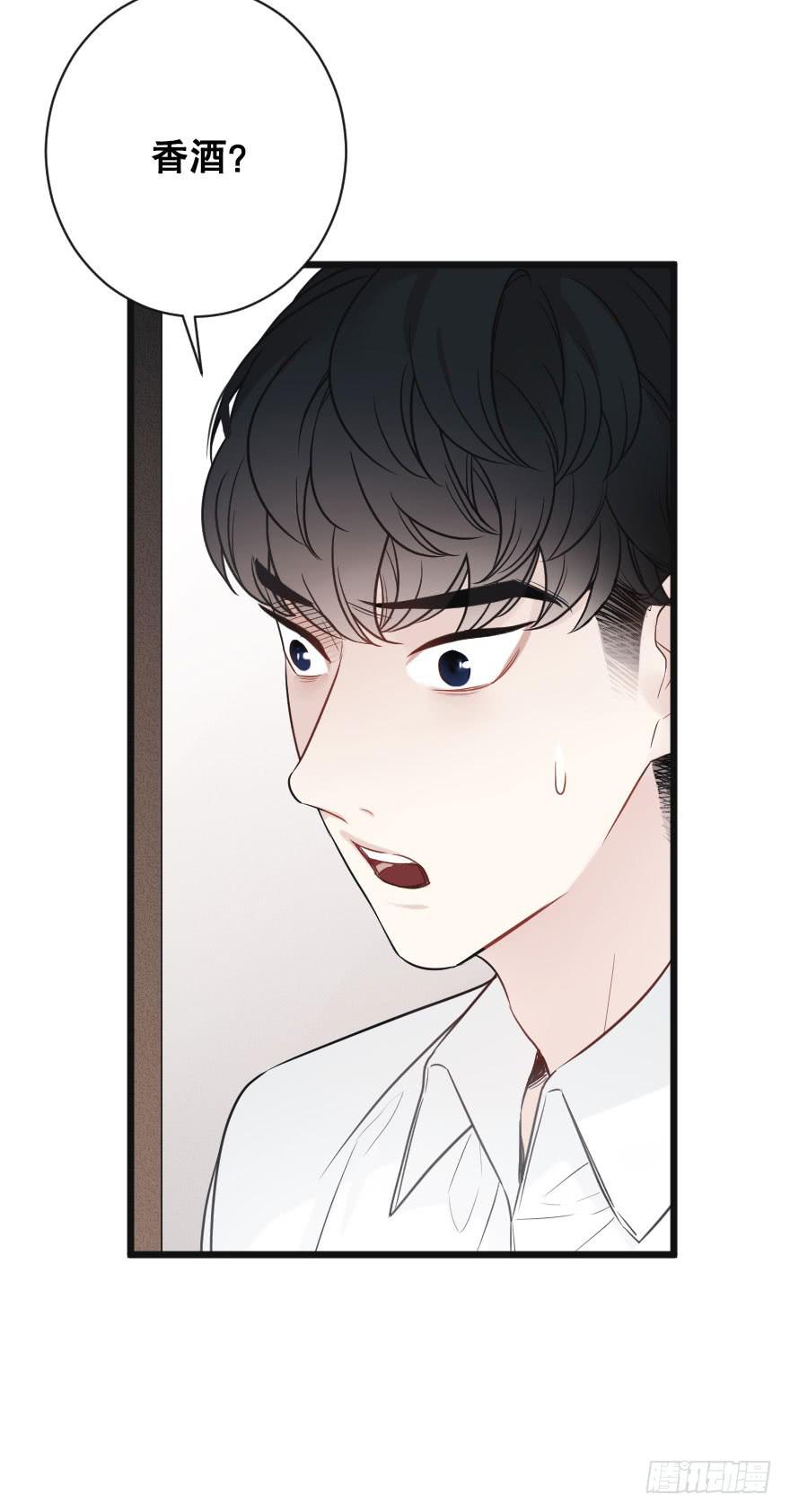 緋紅的香氣 - 失去你之後 - 5