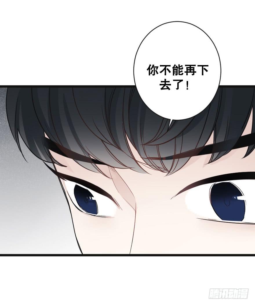 緋紅的香氣 - 失去你之後 - 8