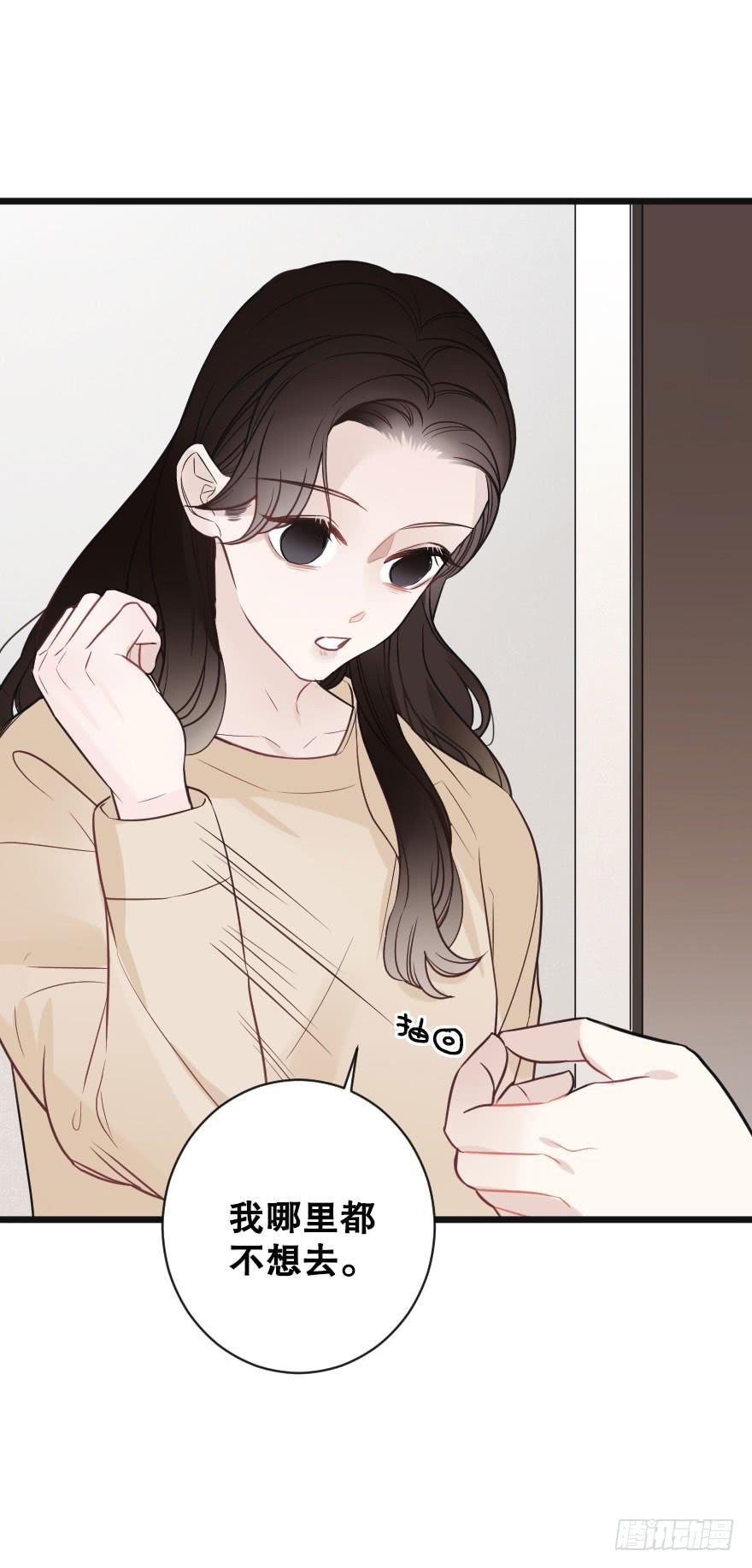 緋紅的香氣 - 失去你之後 - 3