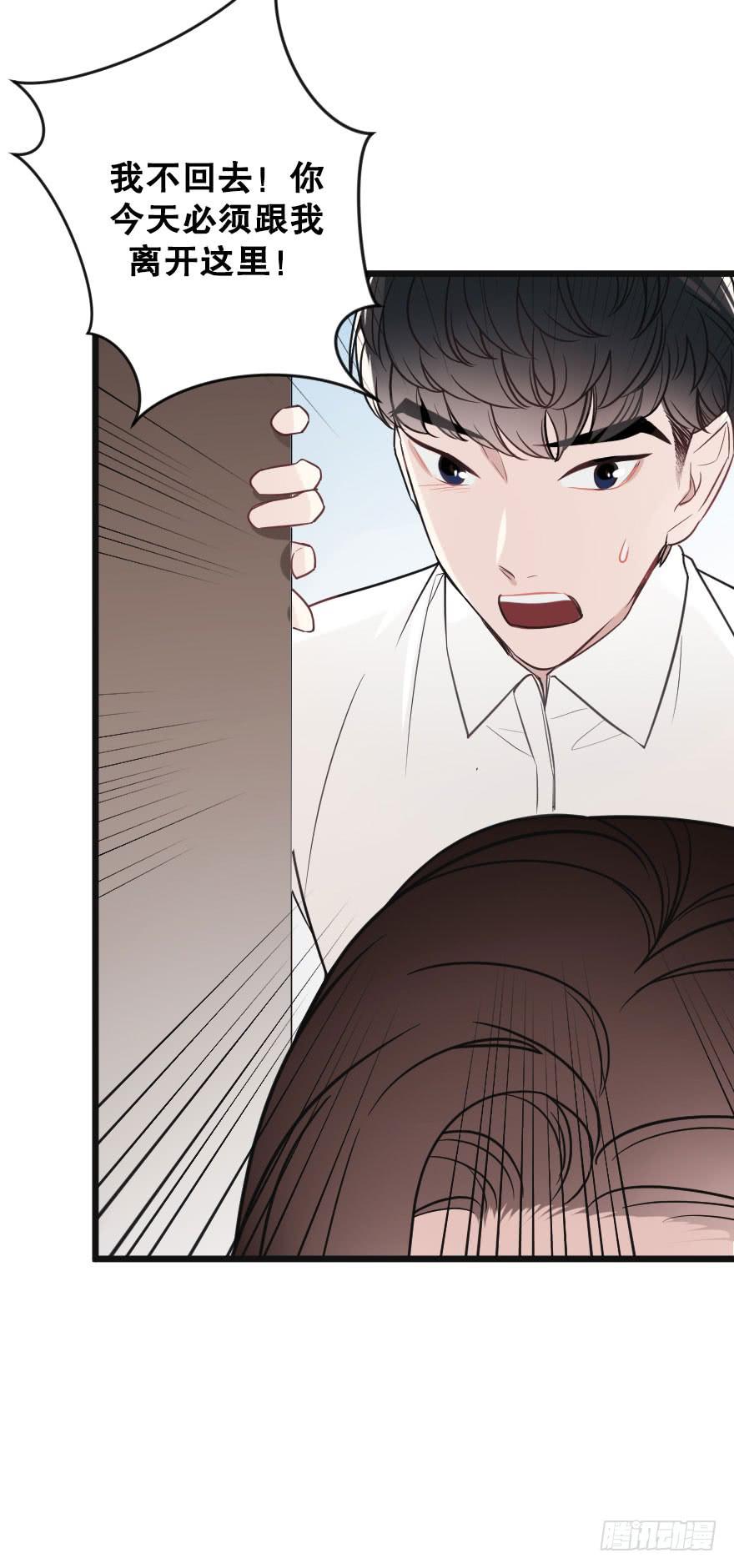 緋紅的香氣 - 失去你之後 - 5