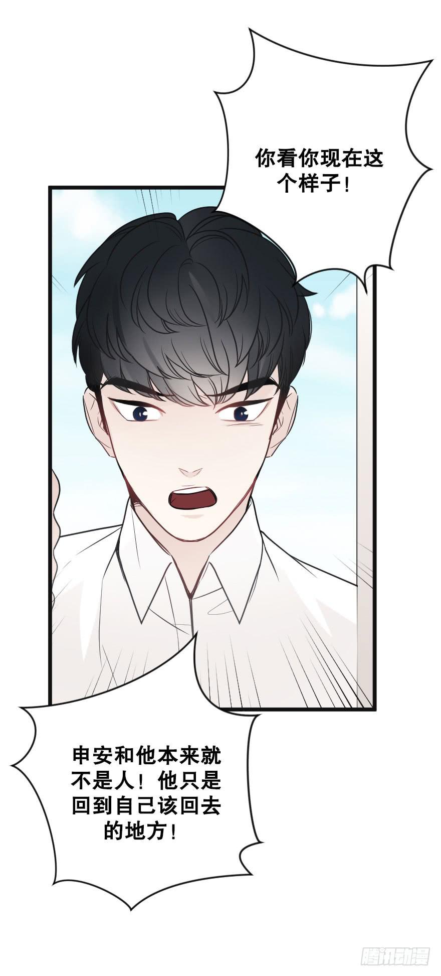 緋紅的香氣 - 失去你之後 - 6