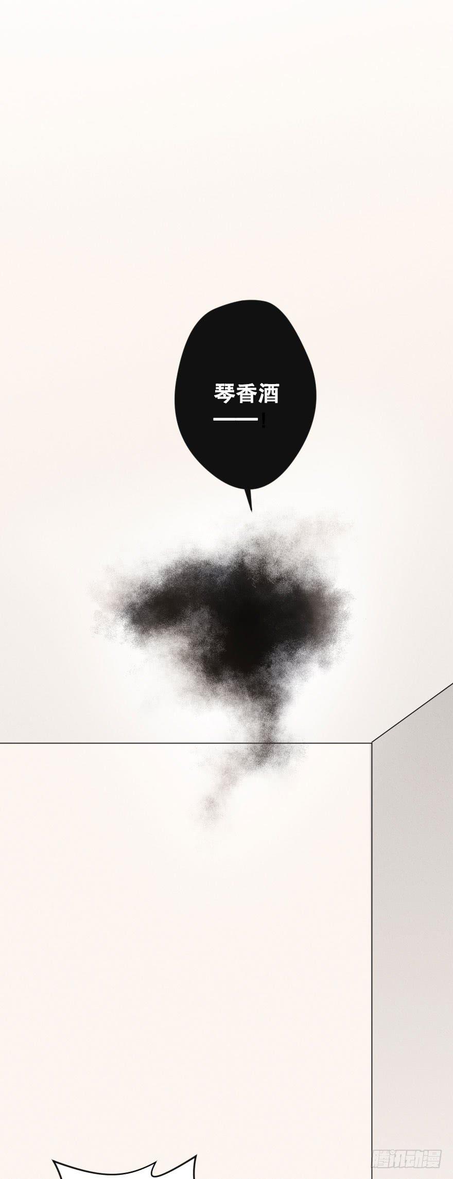 緋紅的香氣 - 失去你之後 - 4