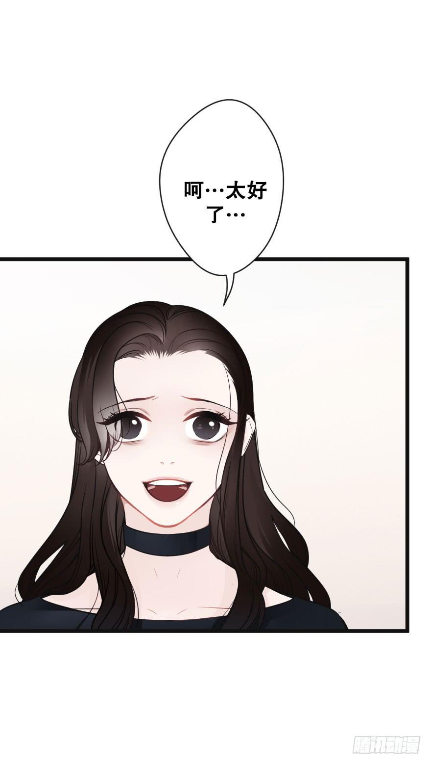 緋紅的香氣 - 失去你之後 - 7