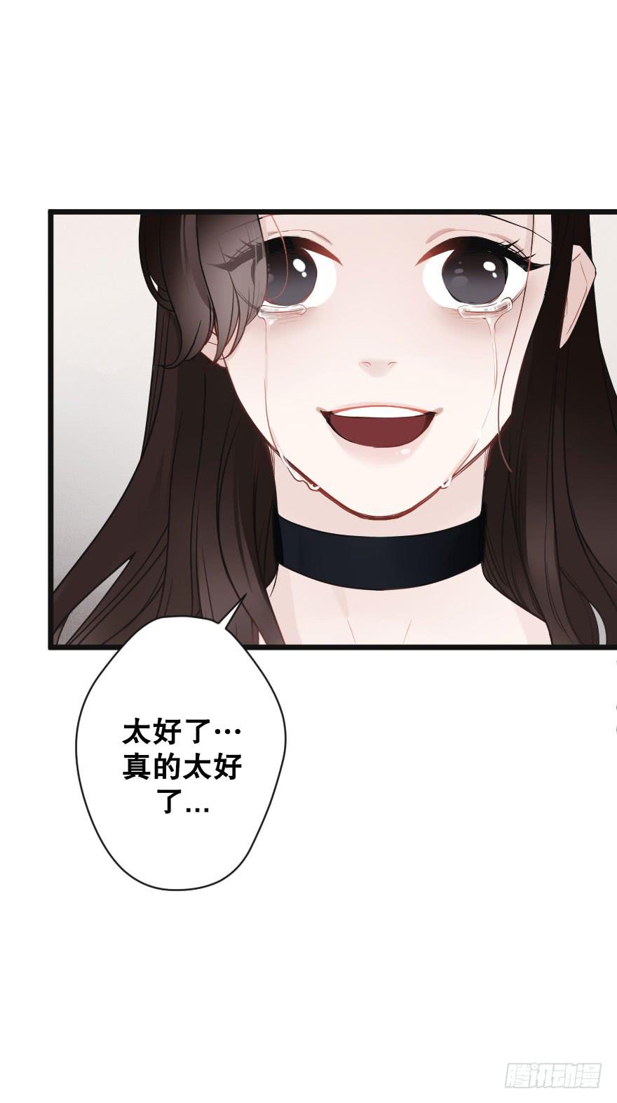 緋紅的香氣 - 失去你之後 - 8