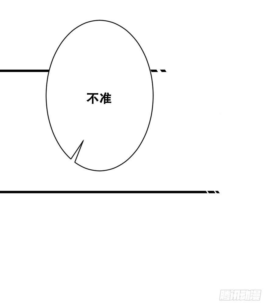 緋紅的香氣 - 戀愛三人行？(1/2) - 4