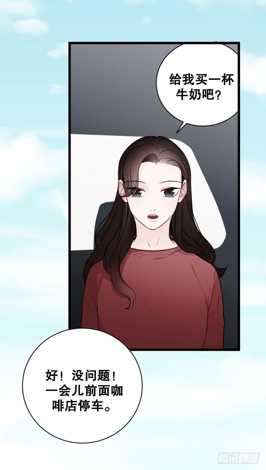 緋紅的香氣 - 偶然相遇 - 4