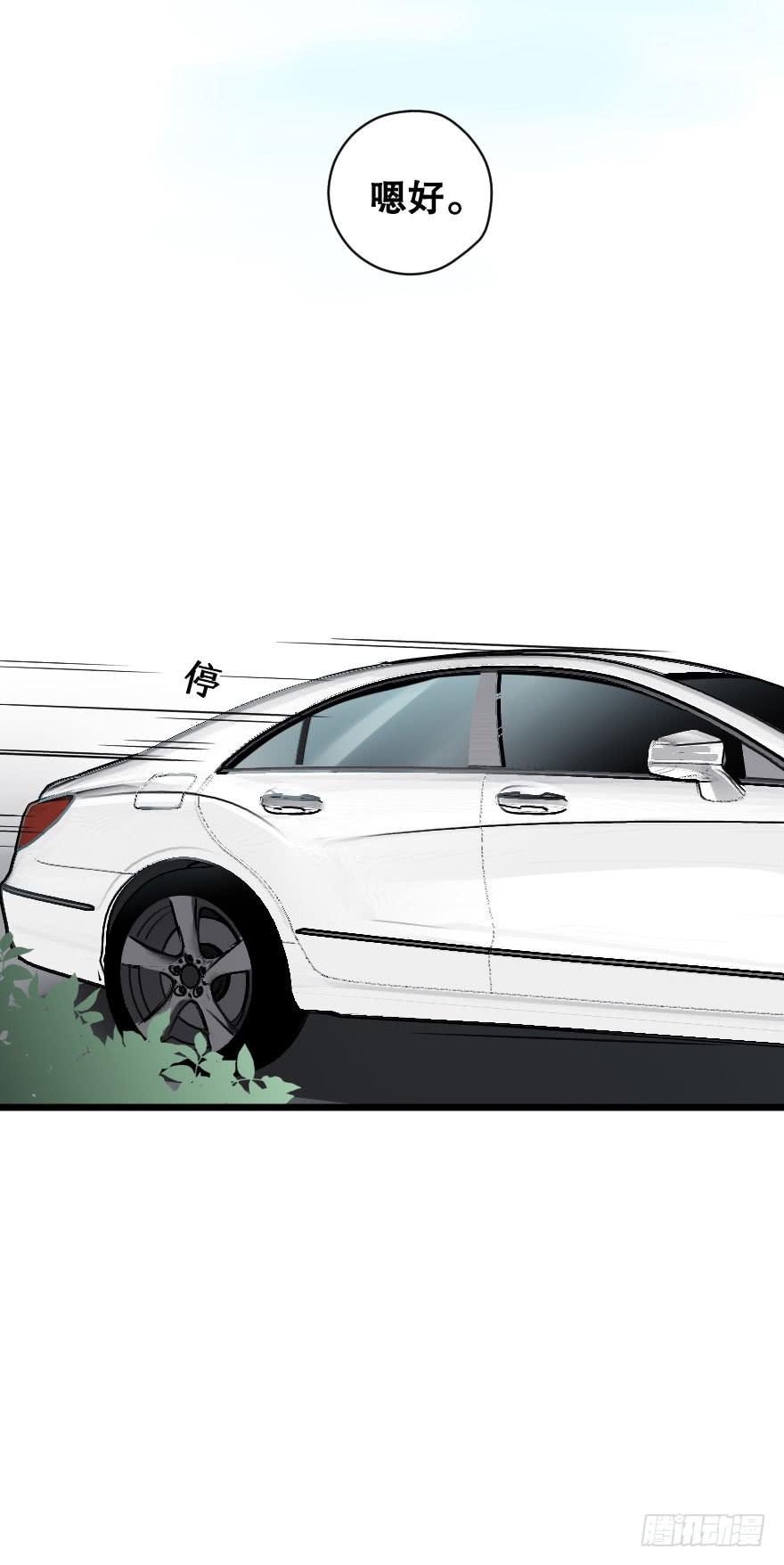 緋紅的香氣 - 偶然相遇 - 5